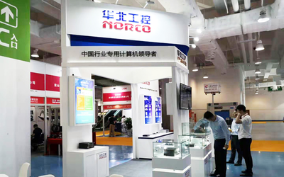 展會進行時 華北工控亮相世界激光應用大會，以專用計算機系統服務助跑行業新發展